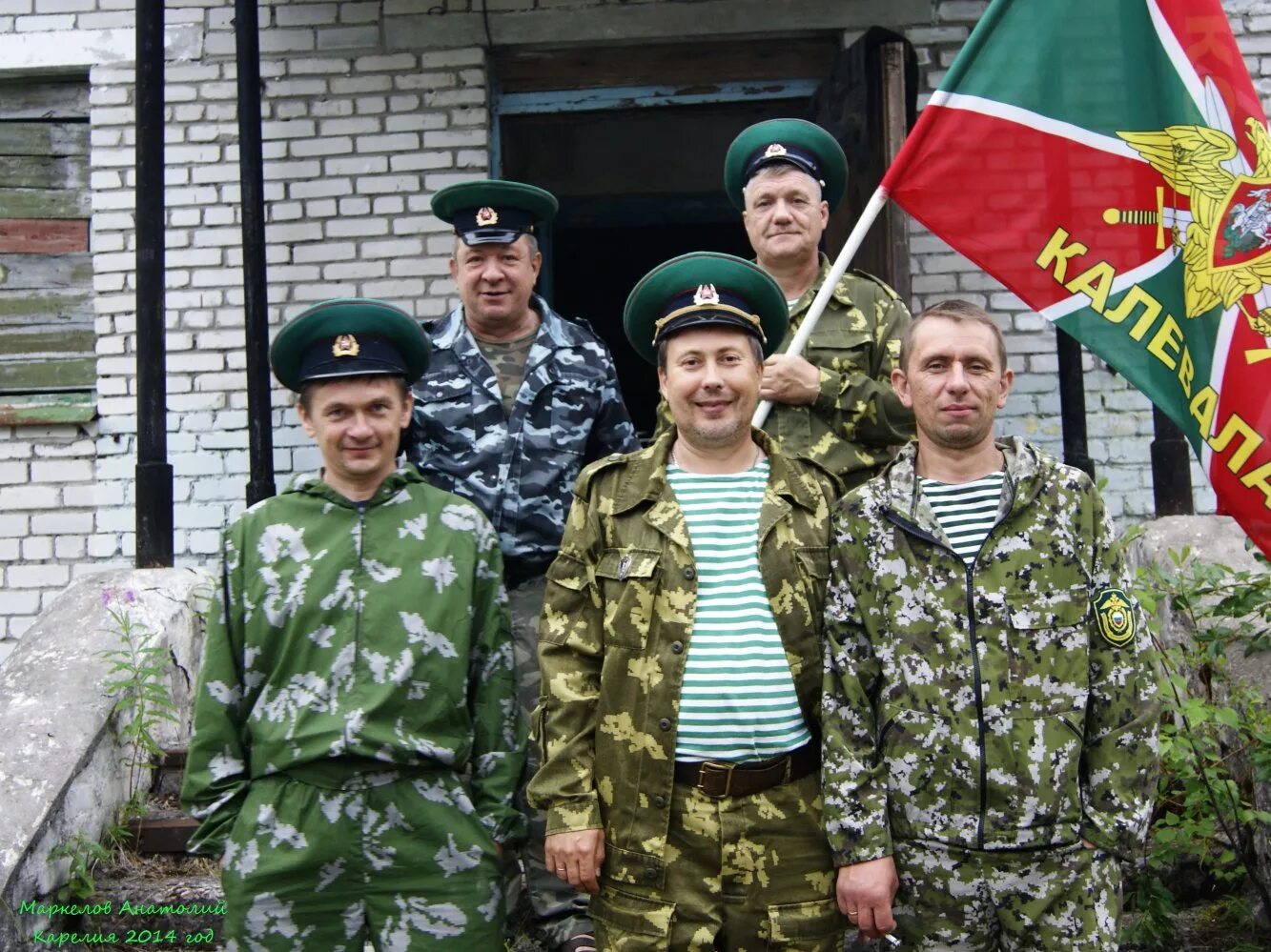 калевальский погранотряд. калевальский погранотряд. выборгский 102 пограничный отряд. калевальский погранотряд. в/ч 2143 калевала застава.