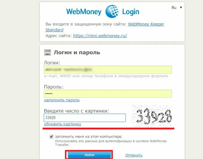 Вебмани на телефоне. Номер телефона вебмани. Логин WEBMONEY. Вебмани личный кабинет. Вебмани личный