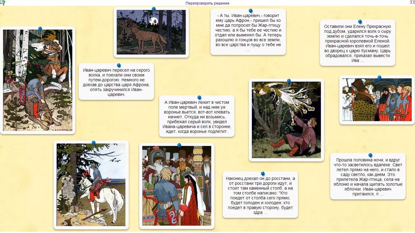 цитаты ивана царевича