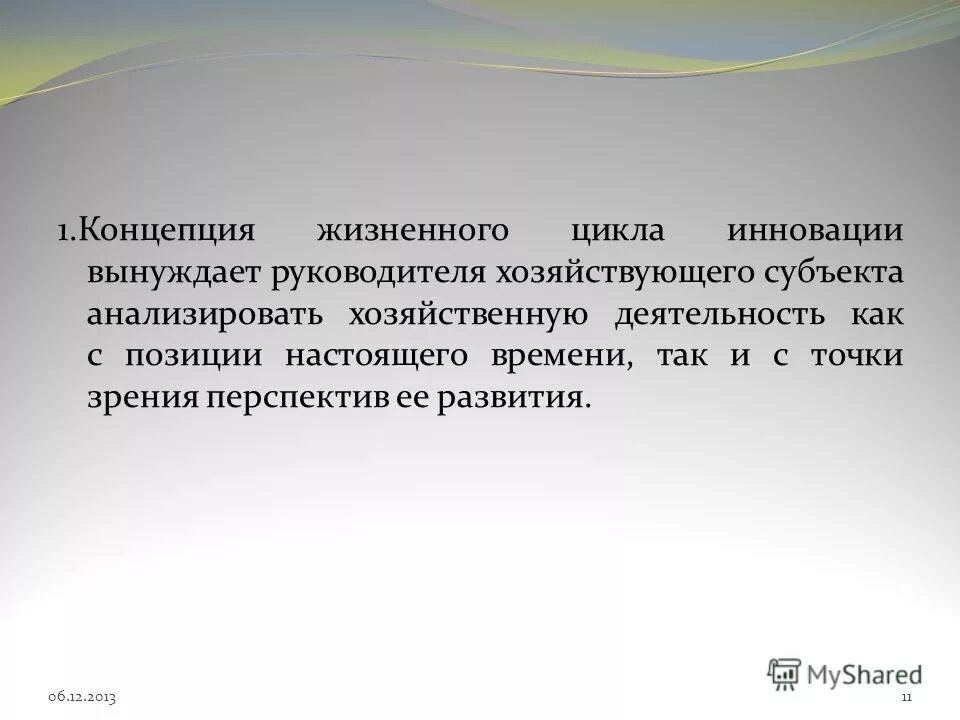 научные определения понятия жизнь. жизненные понятия. смысл жизни этика. жизненные понятия. единицы личности.