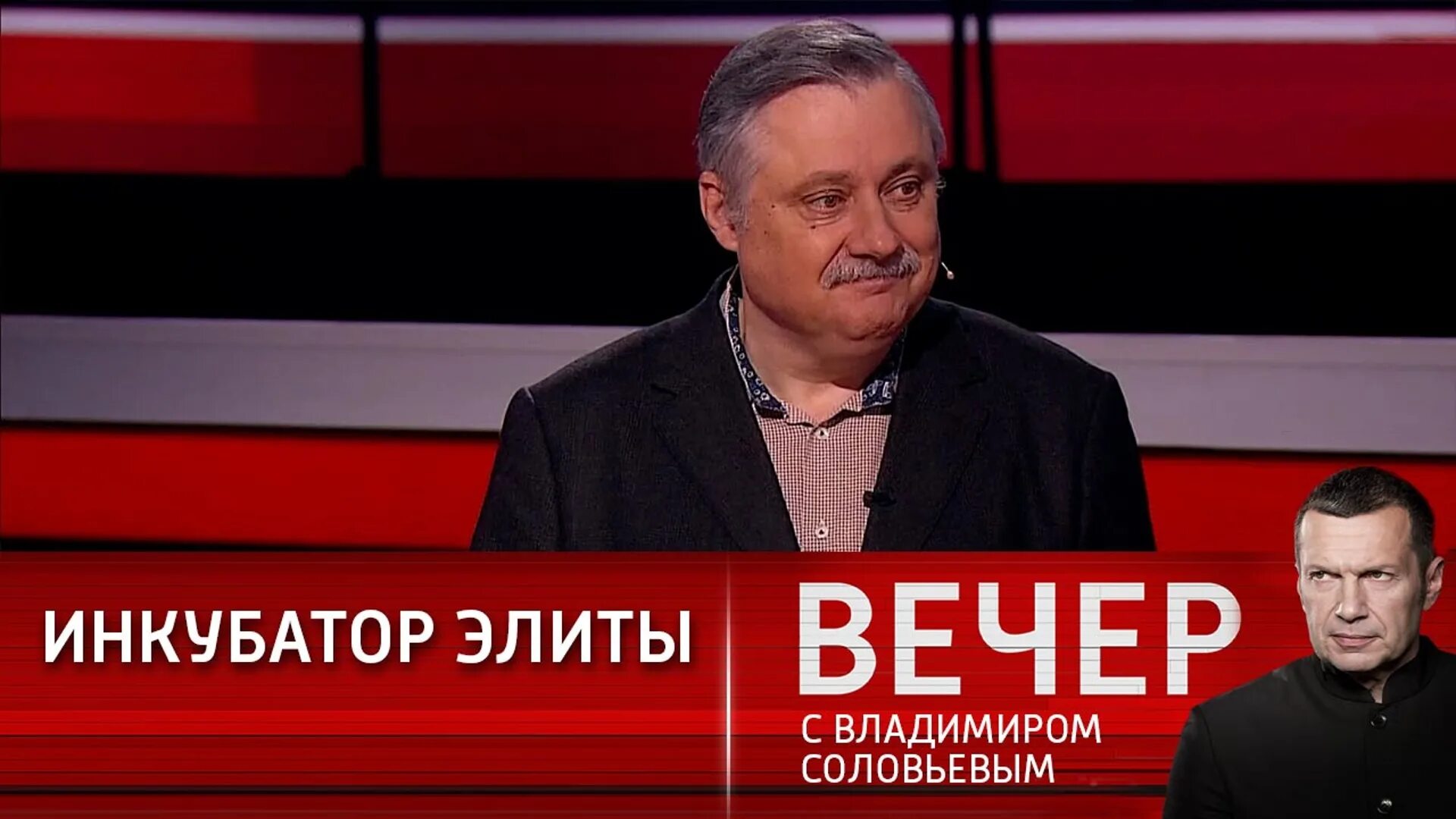 Тв соловьев воскресный. Вечер с Соловьевым. Воскресный вечер с Владимиром Соловьёвым. Соловьев программа. Вечер с Владимиром Соловьёвым телепередача.