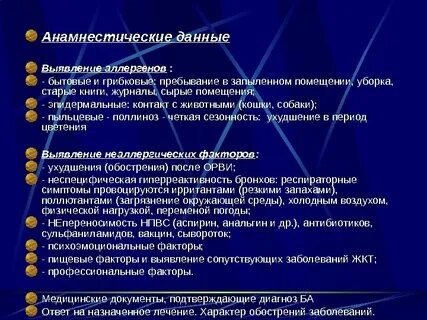 О выявлении данных о