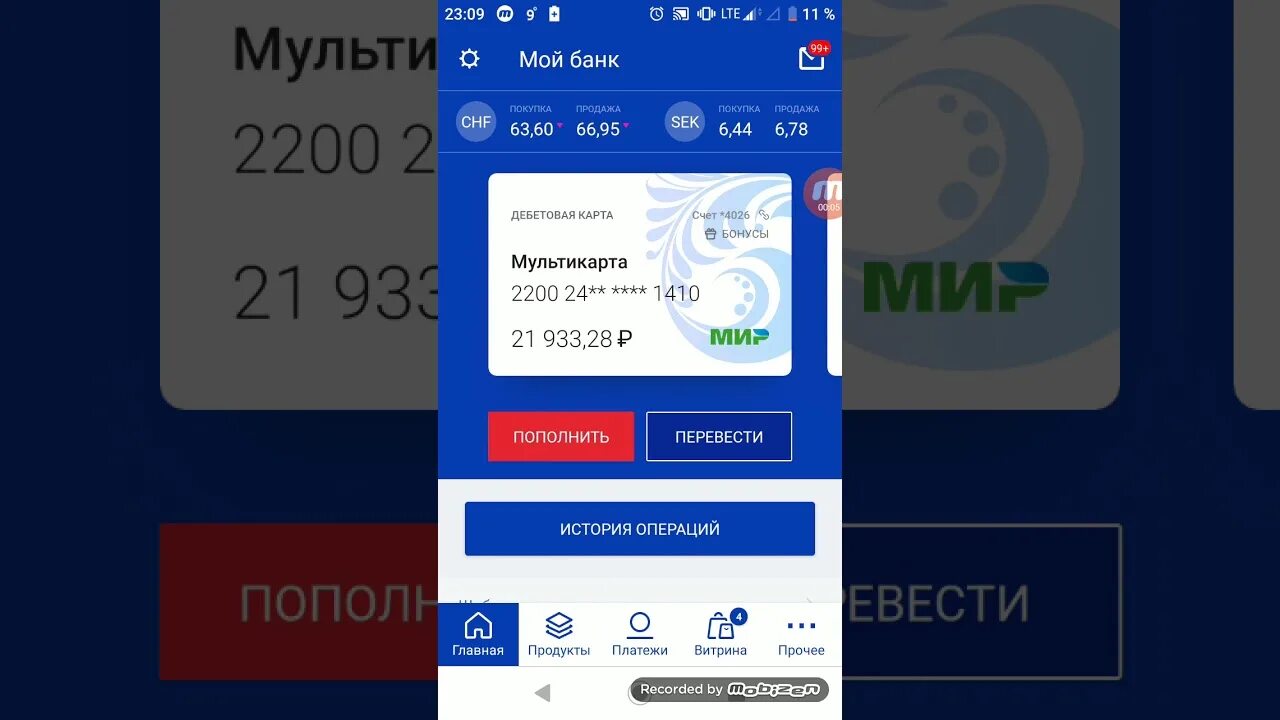 Перевод денег с карты ВТБ на карту ВТБ - инструкция