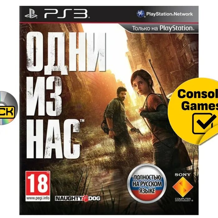 Один из нас 3 плейстейшен. The last of us ремейк. The last of us 1 ps4. Одни из нас (the last of us) ps4. Включи 1 из нас 3.
