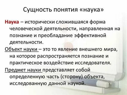 Философский понятие и определение