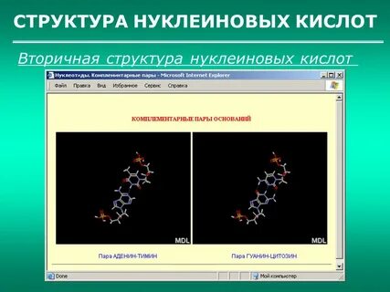 Вторичная кислота