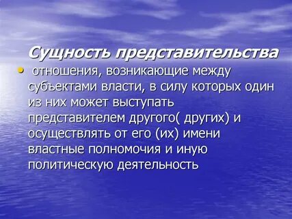 Сущность основания