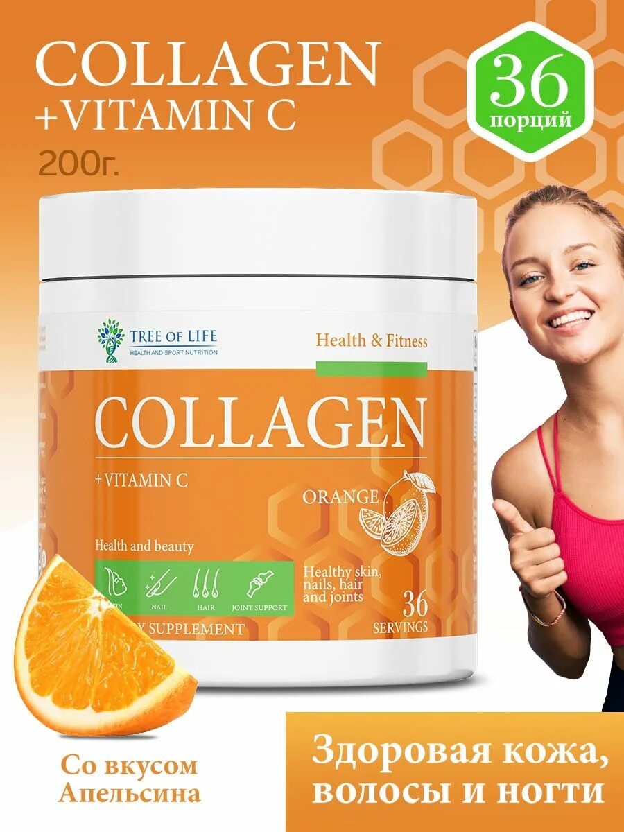 Collagen vitamin c отзывы. Коллаген с витамином с. Коллаген для волос порошок. Коллаген с витамином с порошок. Collagen витамины.