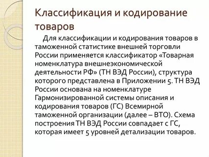 Группы товаров аптечного ассортимента