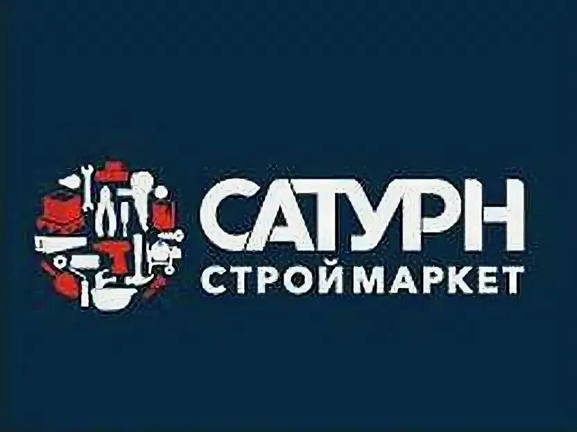 Логотип САТУРНСТРОЙМАРКЕТ. Логотип Сатурн Строй Маркет. Сатурн Казань. Сатурн строительные материалы логотип. Сатурн казань сайты