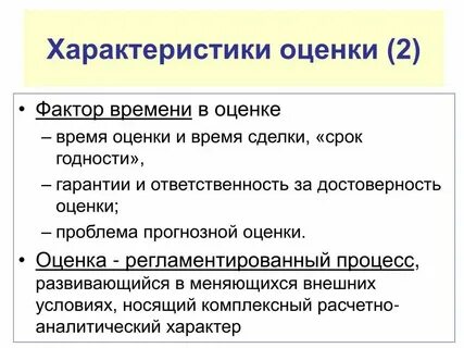 Фактор времени на рынке