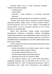 Аудит расчетов курсовая