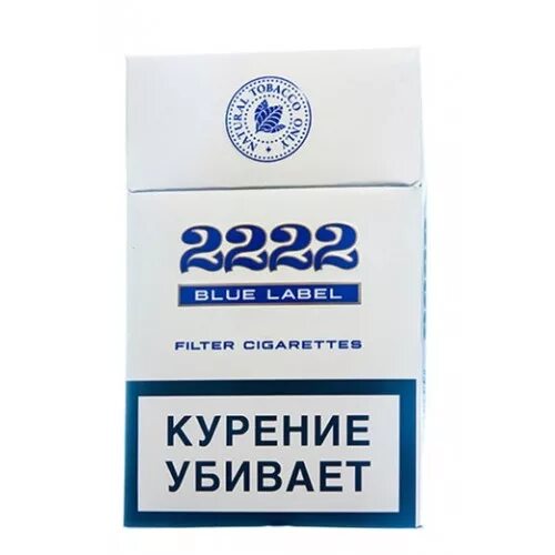 Сигареты крым купить. Сигареты 2222 Blue Label. Сигареты 2222 Red Label. Сигареты 2222 синие. 2222 Сигареты Red крепость.