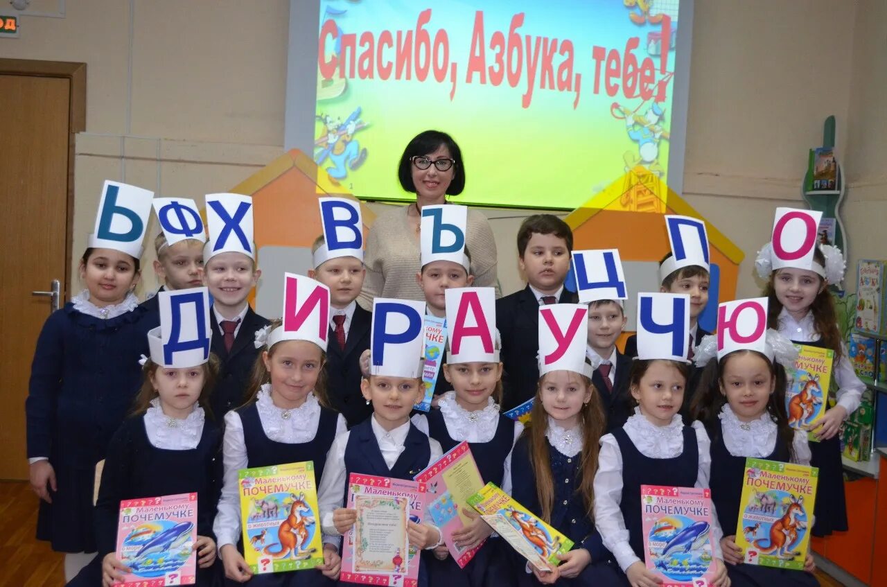 Прощание с букварем