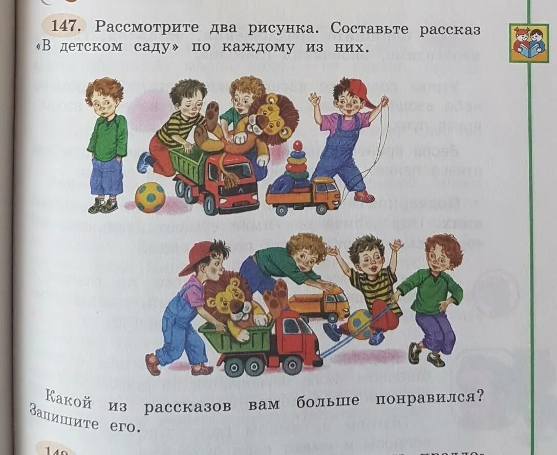 Рассмотри рисунки какой темой они. Составьте по рисунку. Рассмотри картинку. Дети составляют рассказ. Рассмотрите рисунок рассказ.