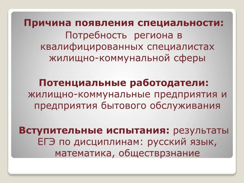 Причины появления специализации. Факторы возникновения специализаций. Причины возникновения специализации управляющих. Появление специализации рабочих. Различие в специализации причины