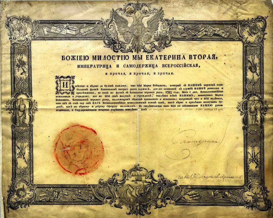 Указ Екатерины II 1783 Г. «О вольных типографиях». В 1781 году указом императрицы Екатерины II. Жалованные грамоты Екатерины 2 1779. Указ Екатерины 2. Указ о сыске год