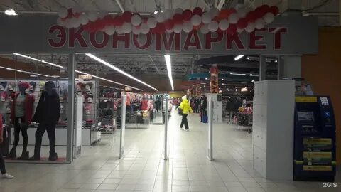 Экономмаркет