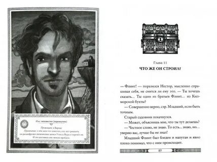 Дневники мура