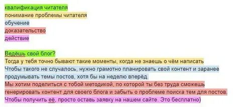 Проблема читателя