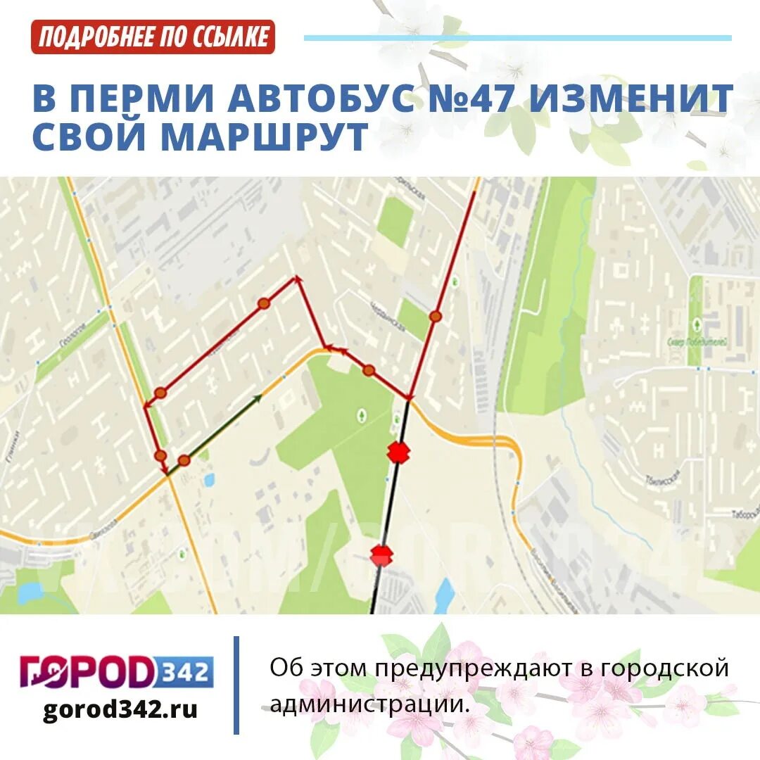 Автобусы Пермь. Маршрутка Пермь. Маршруты автобусов Пермь. Маршрут 12 автобуса Пермь. Расписание автобусов пермь 22 маршрут