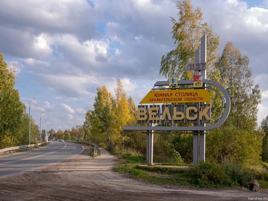 Индекс вельск архангельская область. Velsk (ryska вельск).