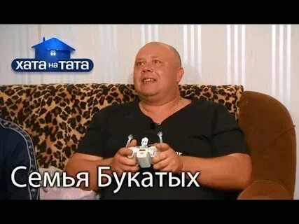 Папа попал на русском языке канал ю