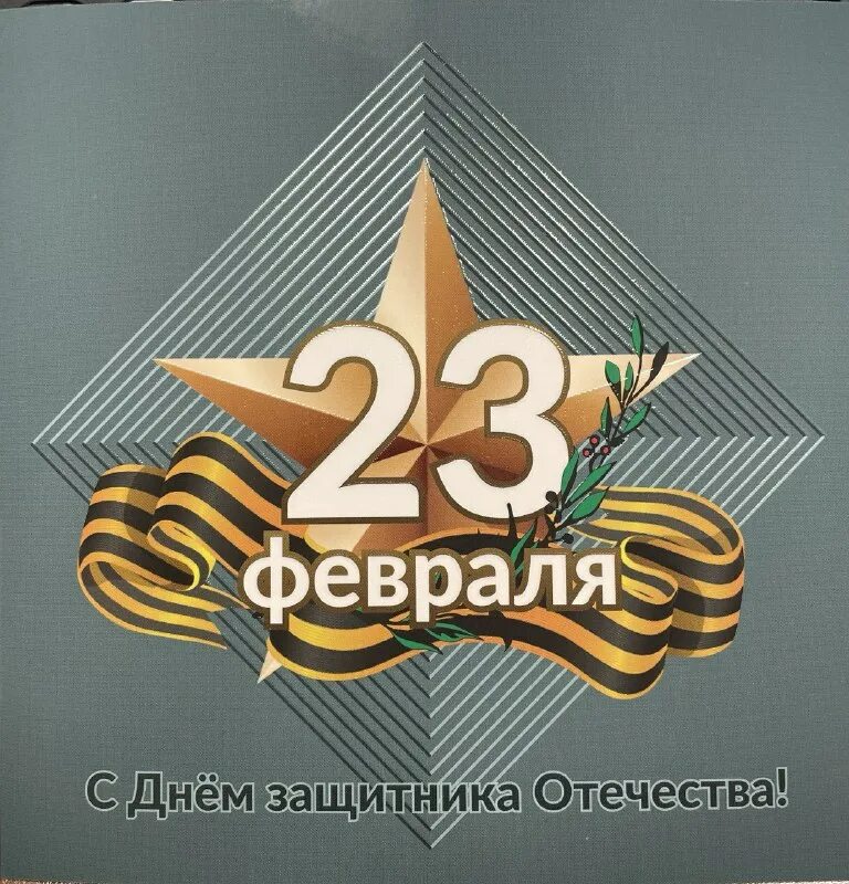 С днем защитника отечества мирного неба. Стих на 23 февраля в звезде. Желаю мужества и выдержки в любых сложных. 23 февраля день защитника отечества. Открытка 23 февраля.