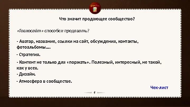 Что значит pieces. Что значит реализовать. что значит продажи. что значит продавать. означает продажу.