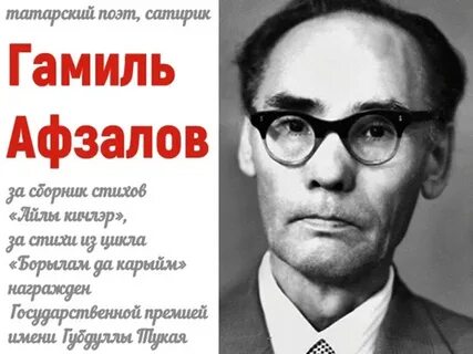 Гамил