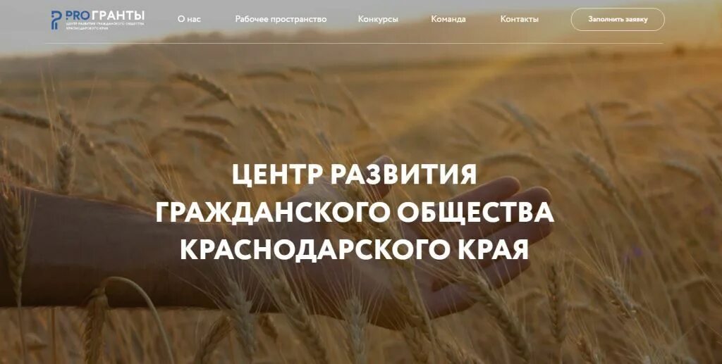 Символы донского края. Председатель общественной палаты краснодарского края. Сообщества краснодарского края. Сообщества краснодарского края. Проект на тему краснодарский край.