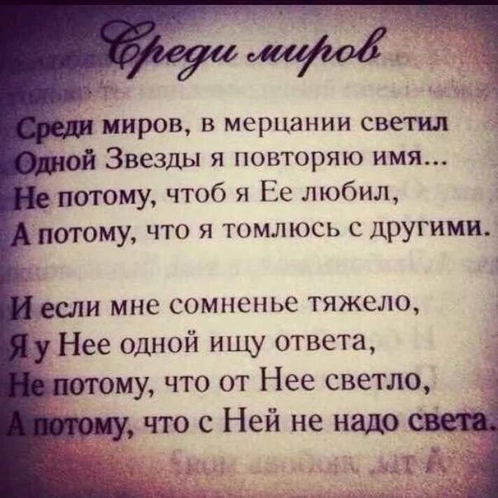 Цените жизнь стихи. Стихи. А хочешь я тебе открою тайну стихотворение. Бывает не поздно а больше не надо стих. Авторские стихи.