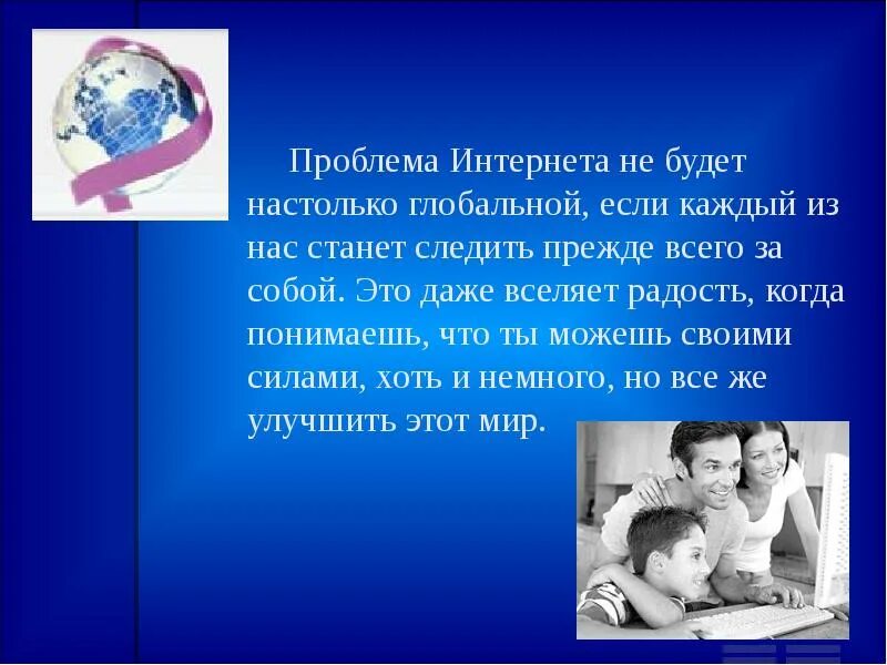 Проблема интернета текст. Проблемы с интернетом. глобальные проблемы в интернете. проблемы современного интернета. основные проблемы интернета.