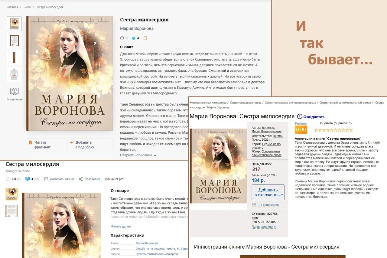 Список книг марии вороновой