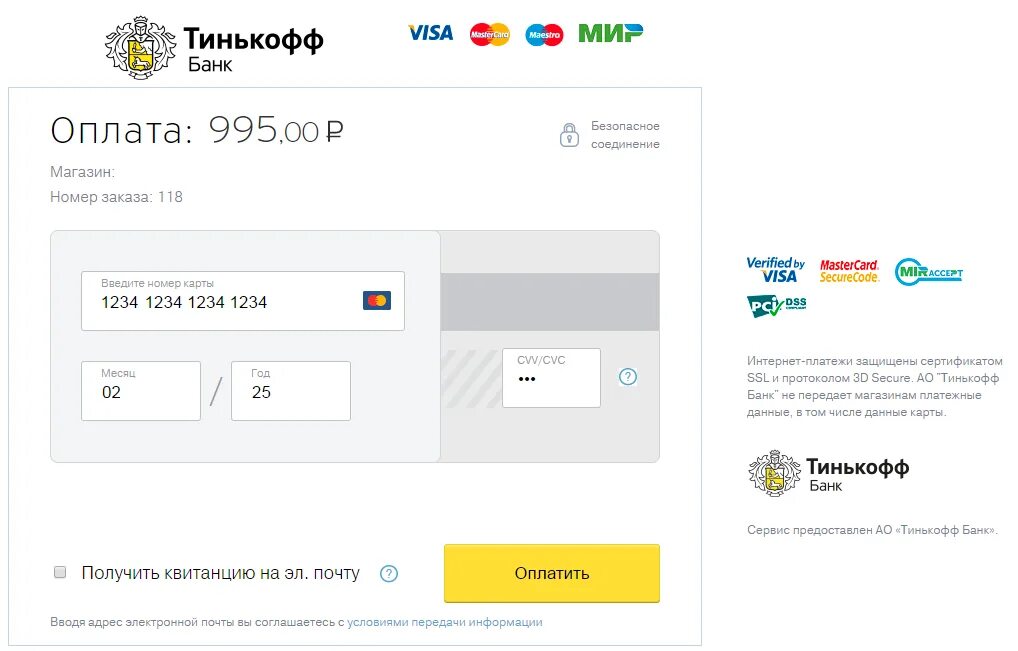 Оплата картой тинькофф. Тинькофф банк оплата. Платежная форма тинькофф. Оплатить тинькофф банковской. Тинькофф оплатить кредит.