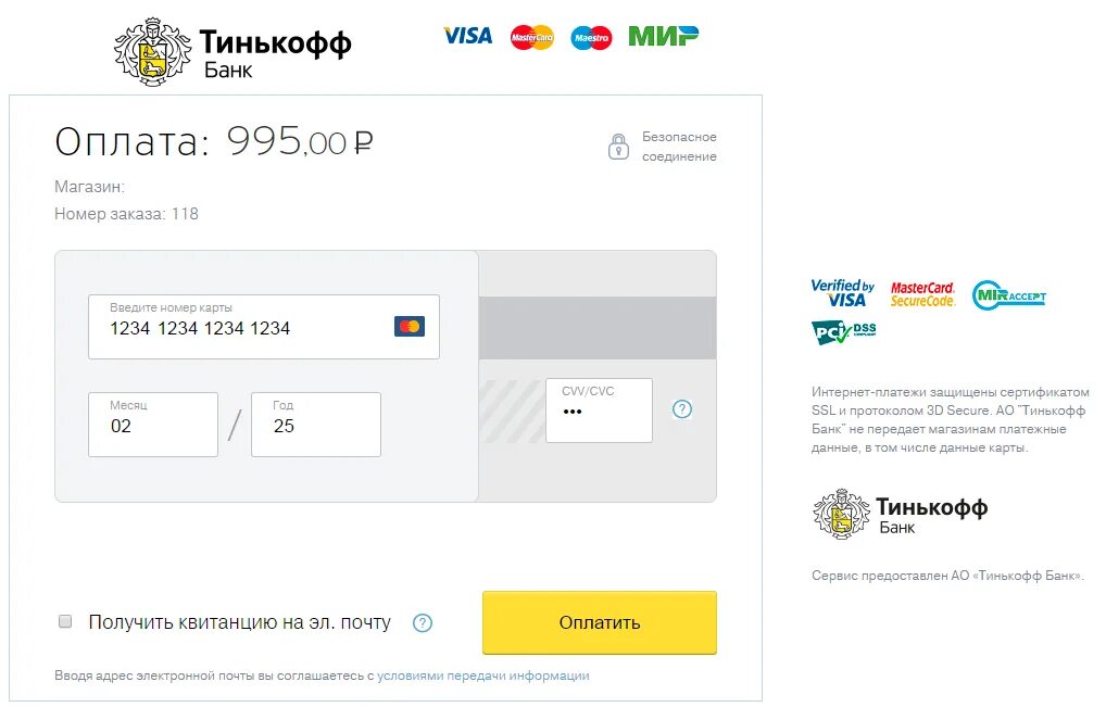 Сайт оплаты кредитов. Оплата тинькофф. Форма оплаты тинькофф. Форма оплаты картой. Способы оплаты тинькофф.