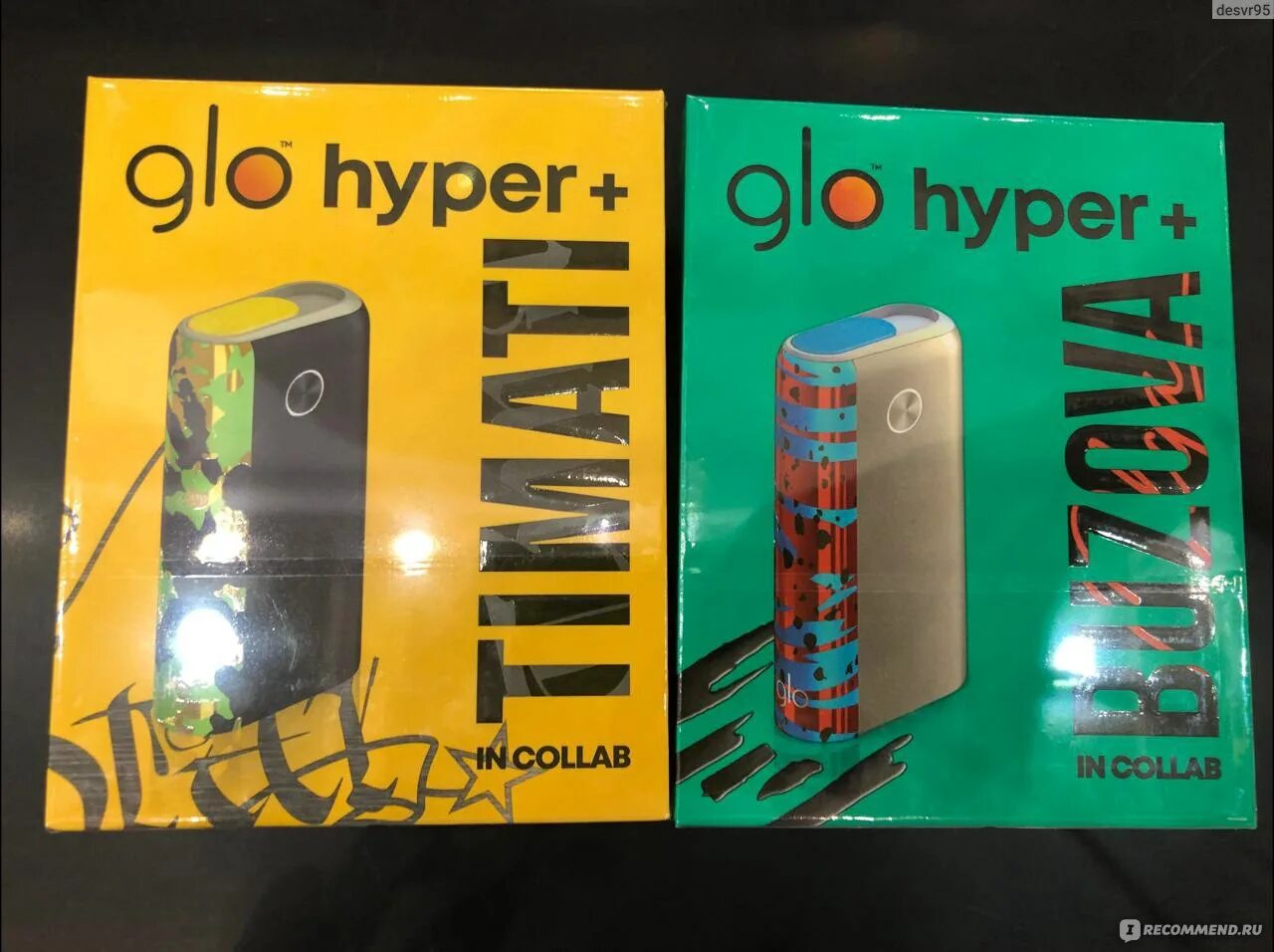 Hyper plus. Лимитированная серия glo hyper. glo hyper plus. glo hyper plus лимитированная серия. гло хайпер белый.