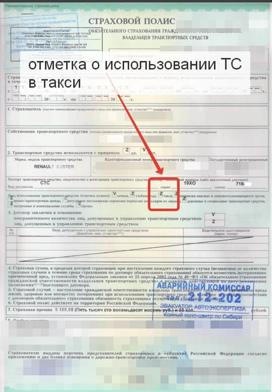 Страховка без ограничений на машину ваз. Страховка автомобиля на месяц. Сколько будет стоить сделать страховку. Страховка осаго росгосстрах. Сколько будет стоить сделать страховку.