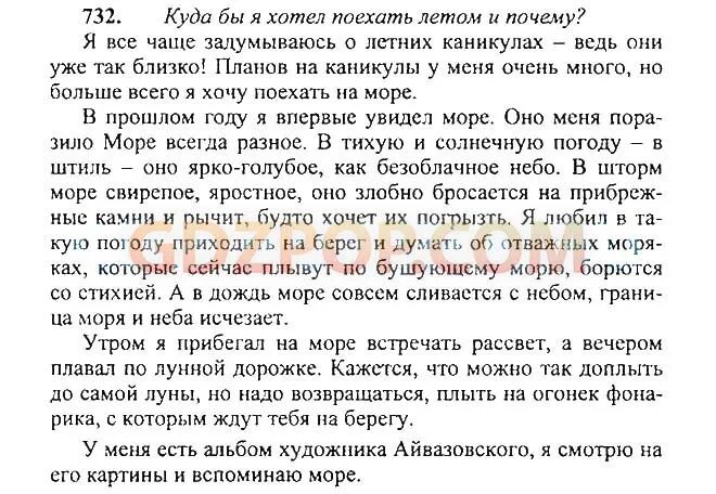 Сочинение описание по личным впечатлениям. Темы для сочинений 5 класс. Сочинение на тему куда я хочу поехать. Я хочу поехать на английском