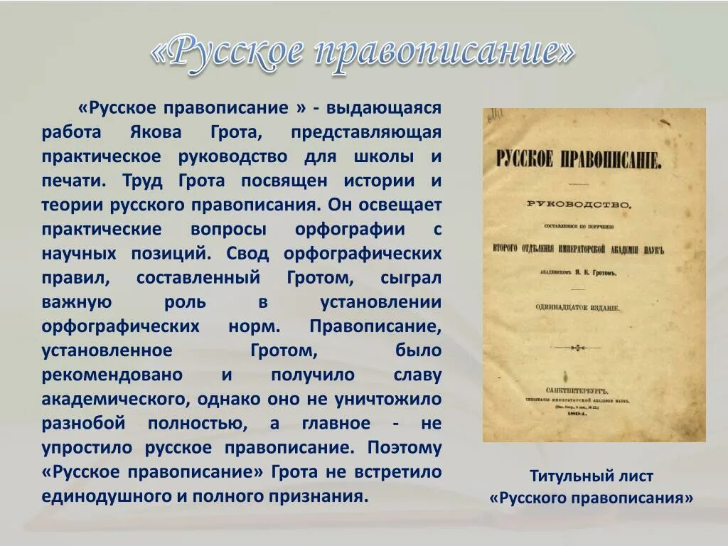 Выдающаяся работа