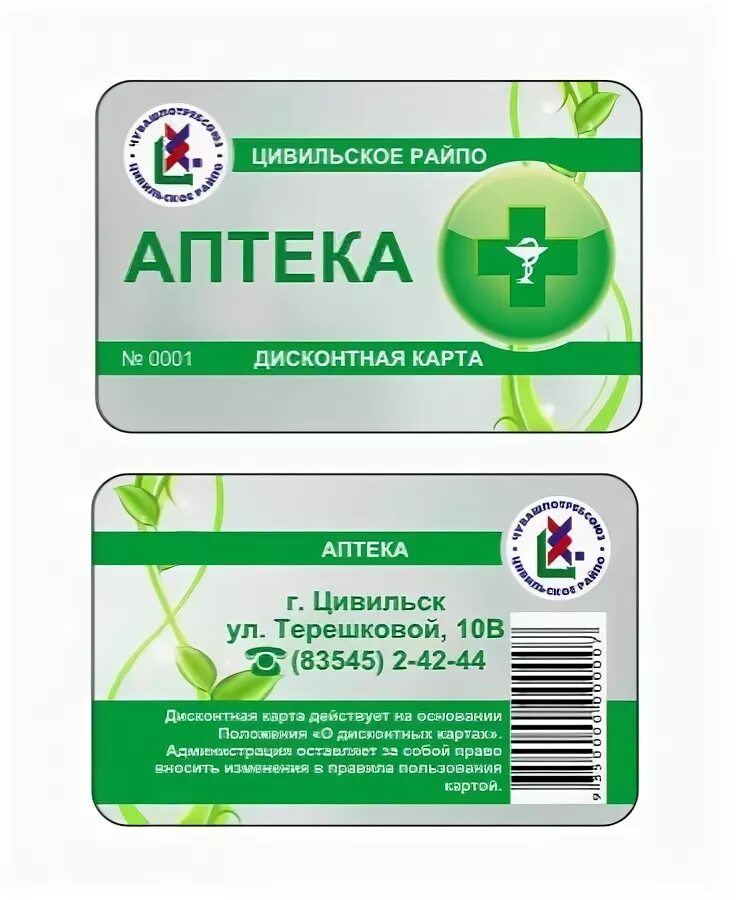 Блиц аптека