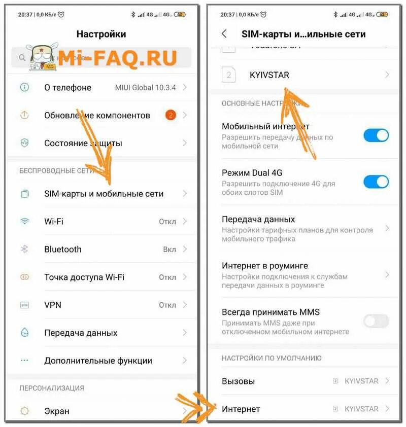 Типы сим карт xiaomi. Xiaomi настройки сим карты. Мобильный интернет на редми. Xiaomi настройки сим карты. Отключились сим карты на ксиоми.