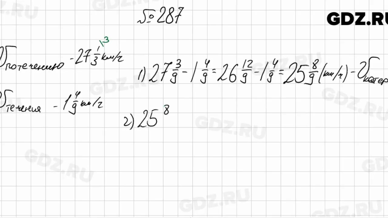6.282 математика 5. Математика 6 класс 287. Номер 287 по математике 6. Математика шестой класс номер 287.