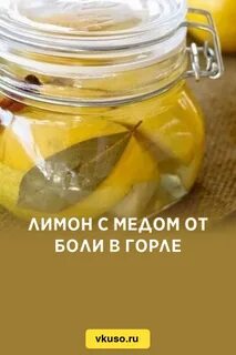 Чай с лимоном от горла помогает ли