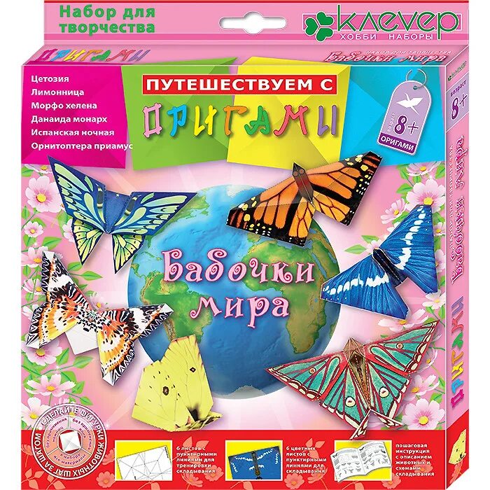 Набор для оригами. Фигурки оригами бабочка. Бабочка оригами из бумаги для детей.