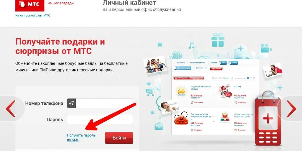 Детализация мтс. Детализация мтс личный кабинет. детализация мтс личный кабинет через телефон. мтс распечатка звонков в личном кабинете. подарок с номером телефона.