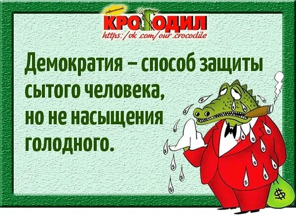 Сытый голодного пословица. Сытый голодного не поймет пословицы. Поговорка Сытый голодного. Сытый голодному не товарищ. Сытый голодного не поймет смысл пословицы.