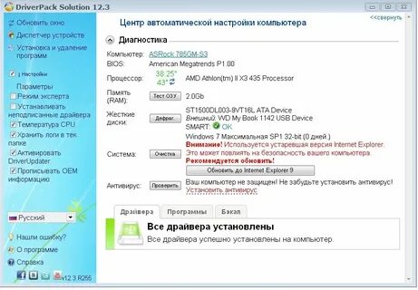 Утилиты драйверов это