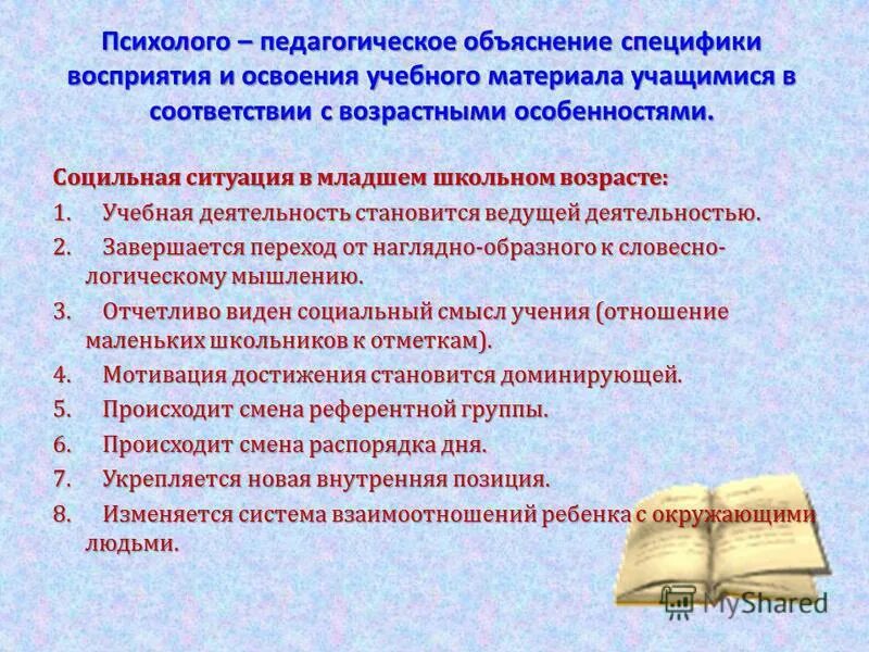 освоения материала учащимися