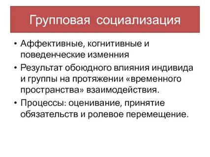 Когнитивно аффективные